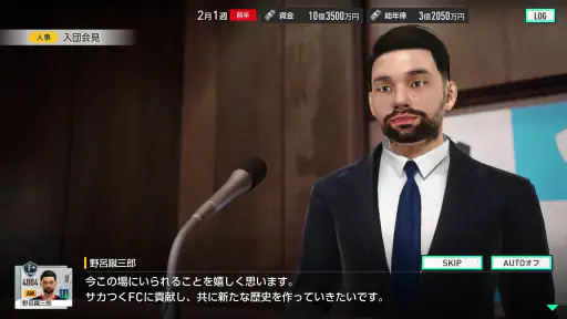 プロサッカークラブをつくろう! screenshot 11