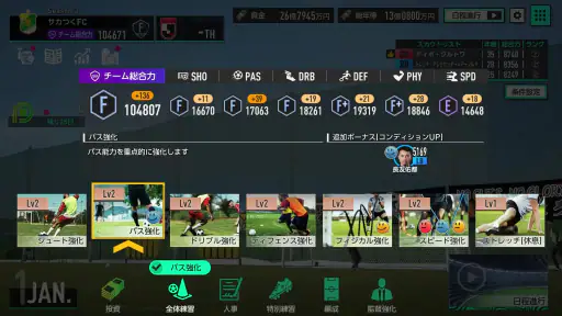 プロサッカークラブをつくろう! screenshot 4