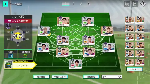 プロサッカークラブをつくろう! screenshot 5