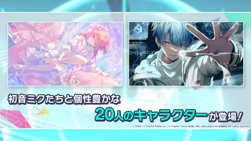 プロジェクトセカイ カラフルステージ! feat. 初音ミク screenshot 10