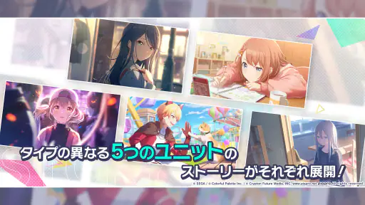 プロジェクトセカイ カラフルステージ! feat. 初音ミク screenshot 11