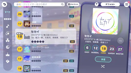 プロジェクトセカイ カラフルステージ! feat. 初音ミク screenshot 7