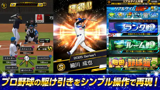 プロ野球スピリッツA screenshot 2