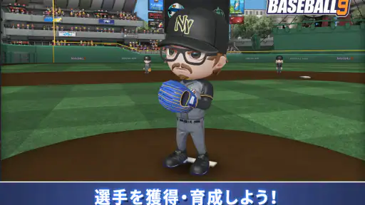 プロ野球ナイン screenshot 12