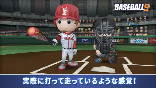 プロ野球ナイン screenshot 4