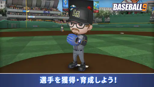 プロ野球ナイン screenshot 5