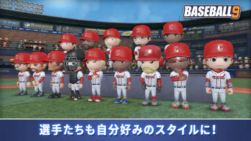 プロ野球ナイン screenshot 6