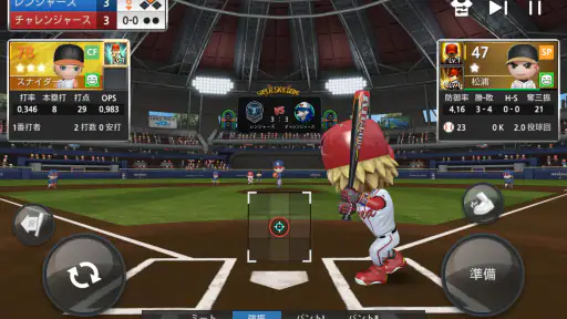プロ野球ナイン screenshot 8