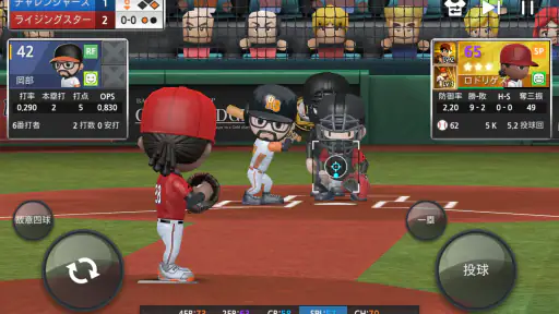 プロ野球ナイン screenshot 9