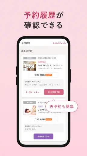 ヘア&ビューティーサロン検索/ホットペッパービューティー screenshot 6