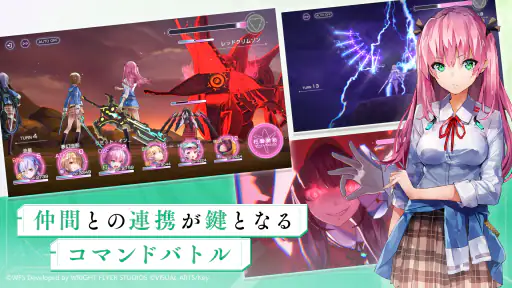 ヘブンバーンズレッド screenshot 6