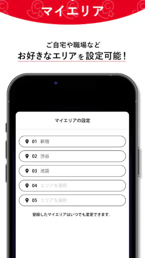 ベネフィット・ステーション公式アプリ screenshot 6