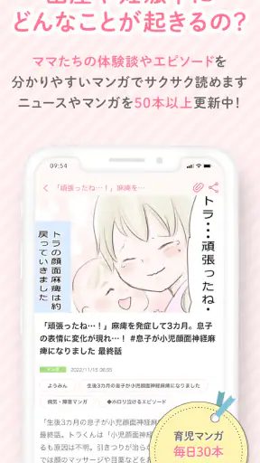 ベビーカレンダー：妊娠・出産・育児・離乳食アプリ screenshot 7