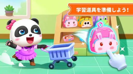 ベビーパンダのスクールバス screenshot 6