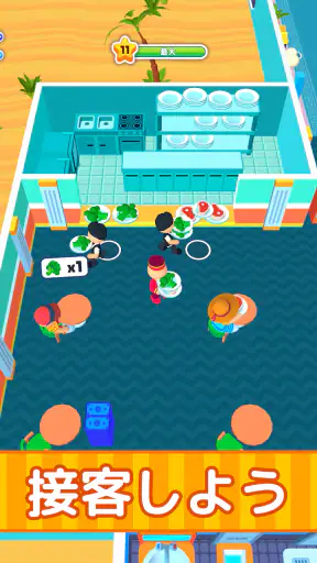 ホテル帝国を築こう (My Perfect Hotel) screenshot 10