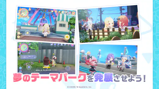 ホロライブドリームス screenshot 9