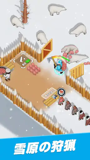 ホワイトアウト・サバイバル screenshot 3