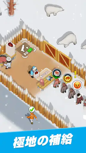 ホワイトアウト・サバイバル screenshot 4