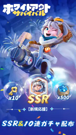 ホワイトアウト・サバイバル screenshot 6