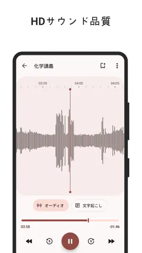 ボイスレコーダー screenshot 5