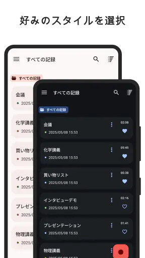 ボイスレコーダー screenshot 6