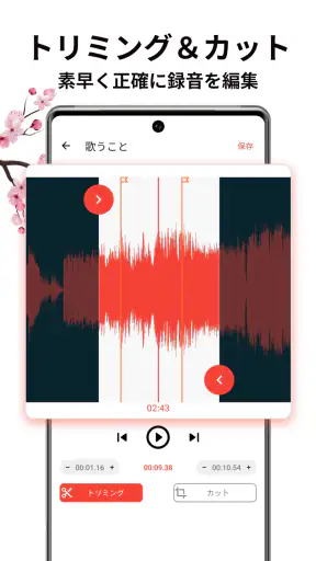 ボイスレコーダー: 簡単ボイスメモ, 音声録音 screenshot 3