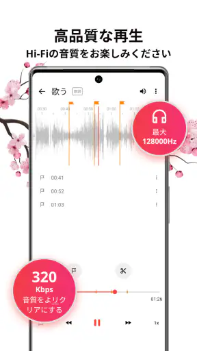 ボイスレコーダー: 簡単ボイスメモ, 音声録音 screenshot 4