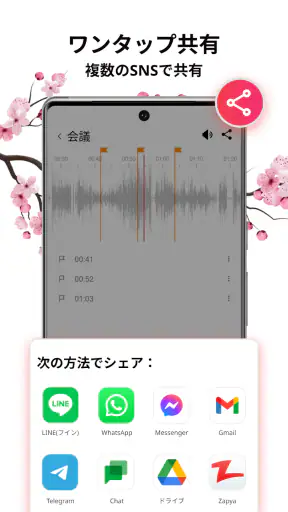 ボイスレコーダー: 簡単ボイスメモ, 音声録音 screenshot 7