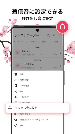 ボイスレコーダー: 簡単ボイスメモ, 音声録音 screenshot 8