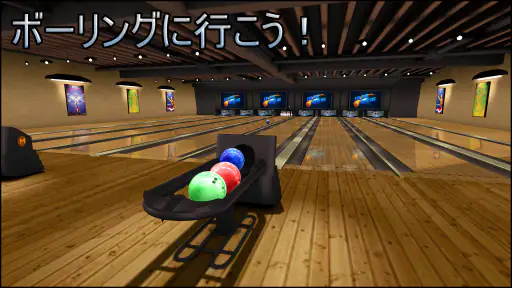 ボーリング Galaxy Bowling screenshot 8