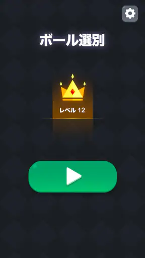 ボール選別 - 脳を鍛える色分けパズル ゲーム screenshot 7