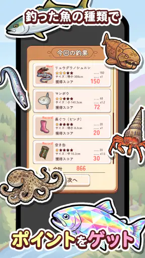 ポイ活にゃんこのつり日和:放置ゲームで簡単ポイント稼ぎ screenshot 3
