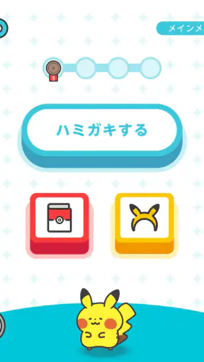 ポケモンスマイル screenshot 11
