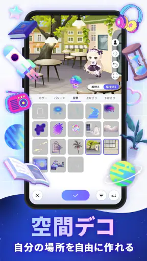 ポケユニ | ポケコロユニバース screenshot 3