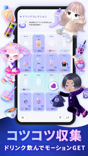 ポケユニ | ポケコロユニバース screenshot 4