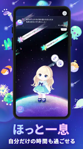 ポケユニ | ポケコロユニバース screenshot 7