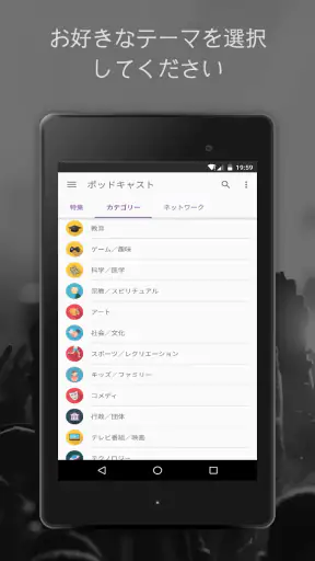 ポッドキャストラジオの音楽 - Castbox screenshot 10