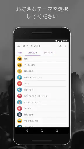 ポッドキャストラジオの音楽 - Castbox screenshot 5