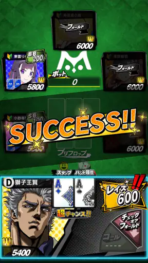 【ポーカー】m HOLD’EM(エムホールデム) screenshot 4