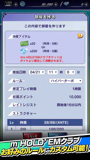 【ポーカー】m HOLD’EM(エムホールデム) screenshot 5