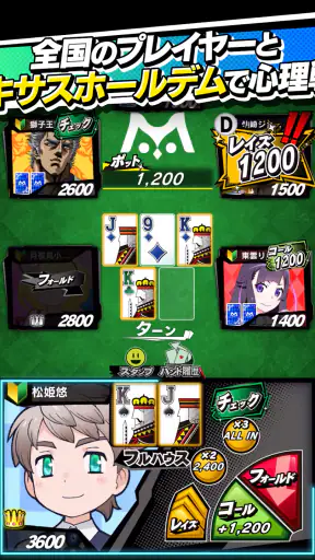 【ポーカー】m HOLD’EM(エムホールデム) screenshot 9