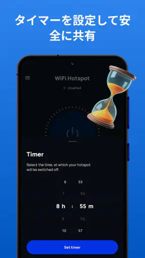 Wi-Fiホットスポット・テザリング screenshot 3