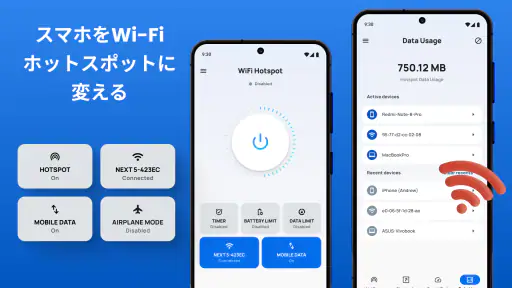 Wi-Fiホットスポット・テザリング screenshot 5