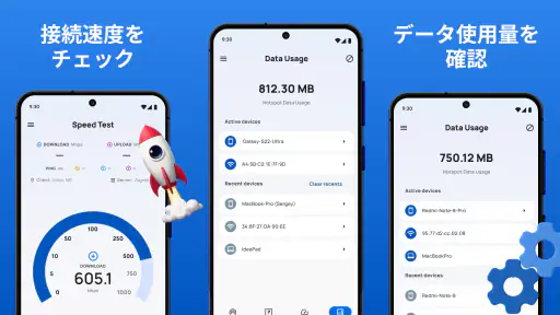 Wi-Fiホットスポット・テザリング screenshot 7