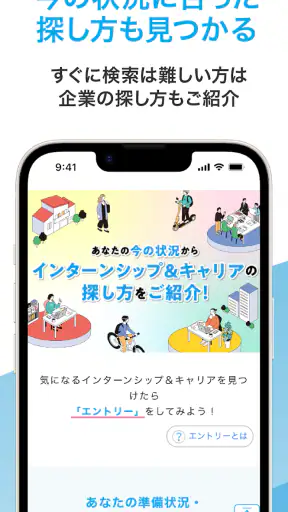 マイナビ2028 就活、就職情報 新卒|28年卒向け screenshot 11