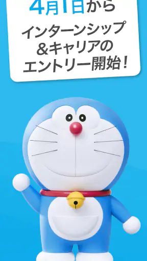 マイナビ2028 就活、就職情報 新卒|28年卒向け screenshot 8