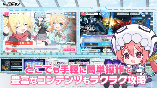 マブラヴ ガールズガーデン screenshot 4