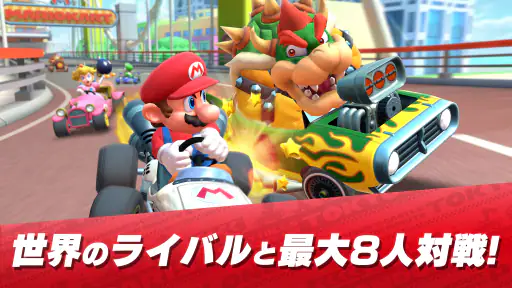 マリオカート ツアー screenshot 12