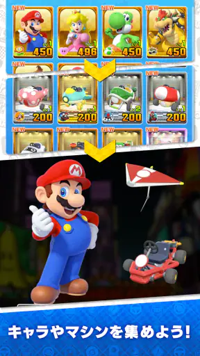 マリオカート ツアー screenshot 7