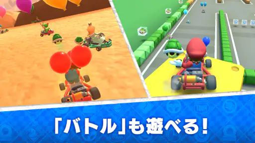 マリオカート ツアー screenshot 9